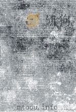志賀直哉私論 1968 PDF电子版封面 安岡章太郎