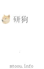 徳田秋聲の文學 1979 PDF电子版封面 野口冨士男