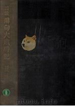 図説俳句大歳時記 2（1964.08 PDF版）
