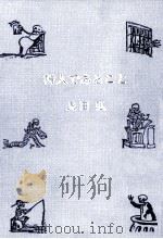 詩人であること 1983 PDF电子版封面 長田弘