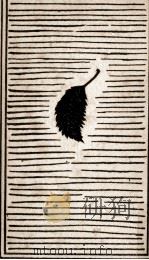 貞心と千代と蓮月（1930 PDF版）