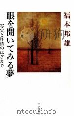 万葉花譜 1 1982.02 PDF电子版封面 松田修