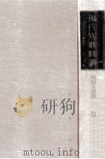 現代短歌精講（1959 PDF版）
