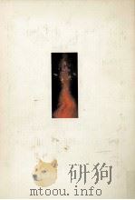 燃焼 1990.10 PDF电子版封面 福本邦雄