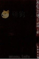 土屋文明（1973.11 PDF版）