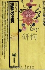 短歌への出発（1980.03 PDF版）