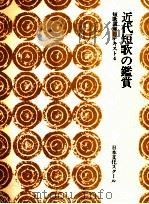 近代短歌の鑑賞（ PDF版）