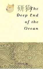 THE DEEP END OF THE COEAN（1996 PDF版）