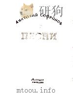 ПЕСНИ（1953 PDF版）