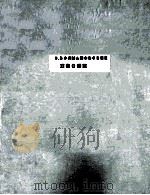ПЕСНИ（1962 PDF版）