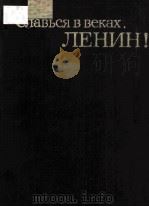 ЛЕНИН! 1984 PDF电子版封面 О.АГАФОНОВ曲