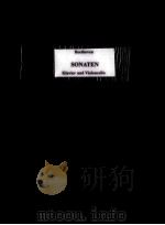 Sonaten（ PDF版）