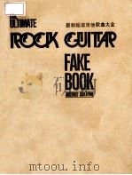 THE ULTIMATE ROCK GUITAR FAKE BOOK = 最新摇滚吉他歌曲大全（1988 PDF版）