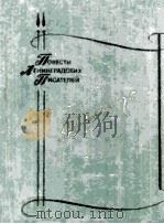 И остались жить.... По ветру пепел. Австрийская коса. Осенняя Раснутиа 1984 PDF电子版封面