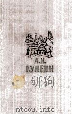 Повести и рассказы :том второй 1961 PDF电子版封面