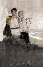 Молодость : 1954 PDF电子版封面