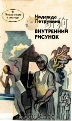 Внутренний рисунок : 1983 PDF电子版封面