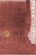 土岐善麿（1980.10 PDF版）