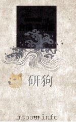 倉橋羊村集（1987.12 PDF版）