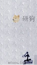 万葉集の謎 1955.11 PDF电子版封面 安田徳太郎