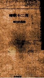 秀歌十二月 1965 PDF电子版封面 前川佐美雄