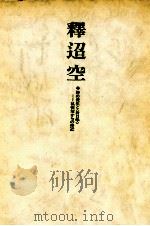 釈迢空（1974 PDF版）