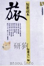 旅（1980.11 PDF版）