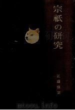 宗祇の研究（1967.06 PDF版）