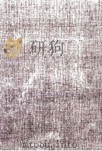俳諧史要 1973.11 PDF电子版封面 鈴木勝忠