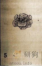 鎌倉の歌人 1986.01 PDF电子版封面 外村展子