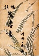 心中（1977.03 PDF版）