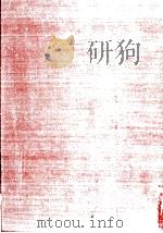 栄花物語全注釈 5 1975.12 PDF电子版封面 松村博司
