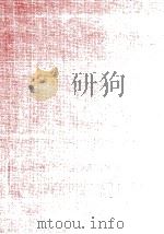 栄花物語全注釈 8 1980.02 PDF电子版封面 松村博司