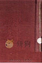 全釋源氏物語 3 1959.07 PDF电子版封面 紫式部