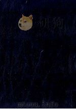 大鏡全評釈 2（1979.10 PDF版）