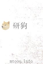 語り物序説 1985.10 PDF电子版封面 兵藤裕己