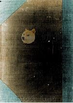 伊勢物語評釋（1955.09 PDF版）
