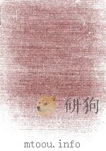 上田秋成文芸の世界（1979.05 PDF版）