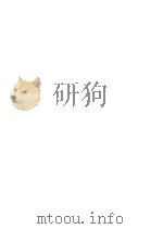 竹取物語 1968.04 PDF电子版封面 三谷栄一