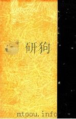教科定本大鏡 1935 PDF电子版封面 橘純一