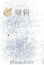 お伽草子と民間文芸 1968.03 PDF电子版封面 大島建彦