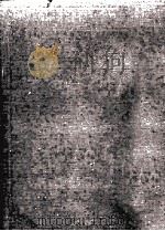 伊勢物語精講 1955.04 PDF电子版封面 池田亀鑑