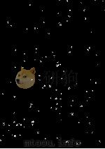 幻妖の文学上田秋成（1982.02 PDF版）