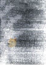大鏡の主題と構想 1979.10 PDF电子版封面 松本治久