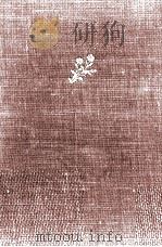 物語文学 1952.06 PDF电子版封面 池田亀鑑