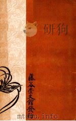 花月草紙新講（1951.09 PDF版）