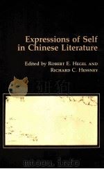 EXPRESSIONS OF SELF IN CHINESE LITERATURE（1985 PDF版）