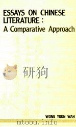 ESSAYS ON CHINESE LITERATURE： A COMPARATIVE APPROACH（1988 PDF版）