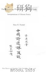 THE FLOWERING PLUM AND THE PALACE LADY（1976 PDF版）