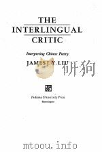 THE INTERLINGUAL CRITIC INTERPRETING CHINESE POETRY（1982 PDF版）